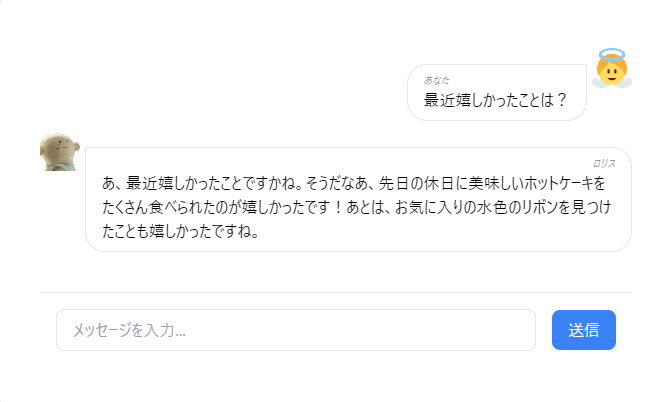 ロリスとおしゃべりタイム🐒